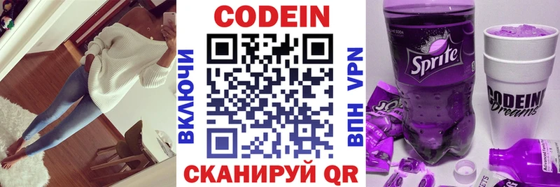 Кодеиновый сироп Lean напиток Lean (лин) Плавск