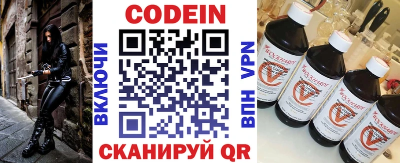 Кодеиновый сироп Lean напиток Lean (лин) Плавск