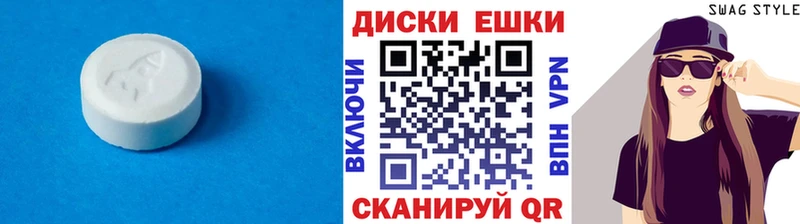 Ecstasy круглые  закладка  Плавск 