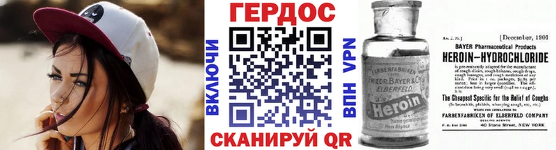 Героин хмурый Плавск