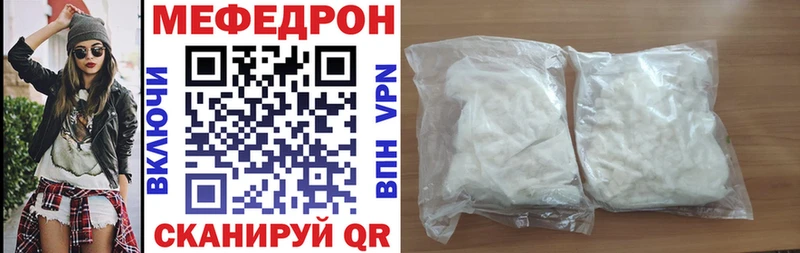 купить наркоту  Плавск  Мефедрон мяу мяу 